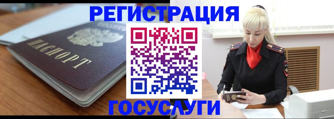 временная регистрация гарантия в Миллерово