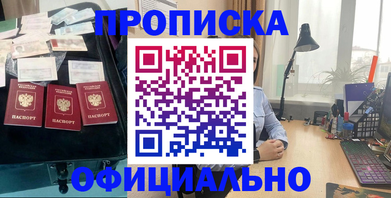 прописка для кредита в Миллерово