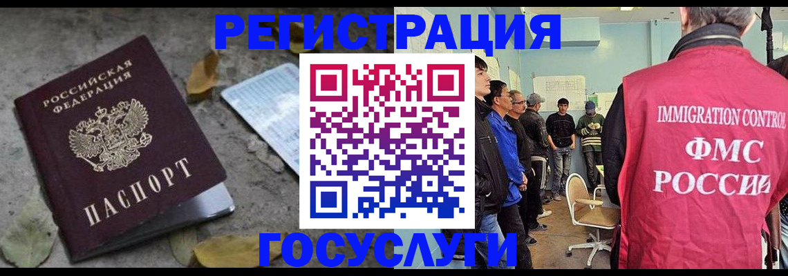 прописка для работы в Миллерово